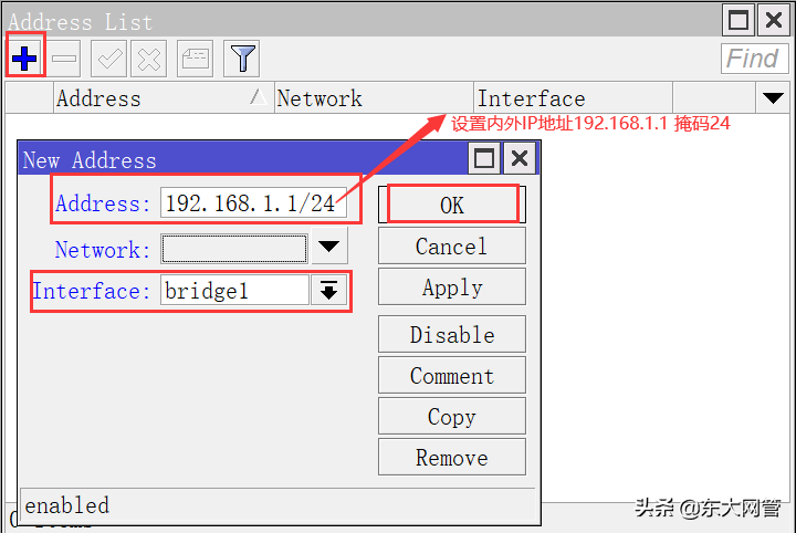 软路由RouterOS 设置LAN和DHCP