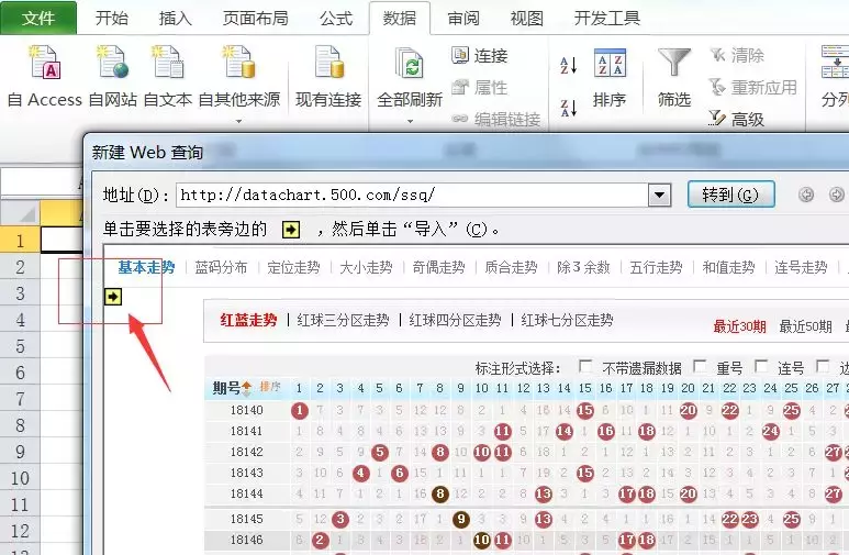 Excel如何快速获取网站数据，高手都在用这招获取数据方法