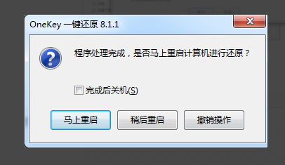 如何用OneKey在系统里重装/备份系统（超简单）