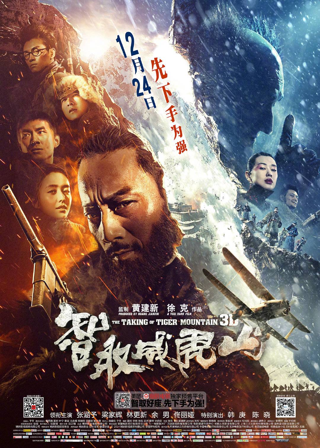 《战狼2》《湄公河行动》等4部电影6月1日起重映