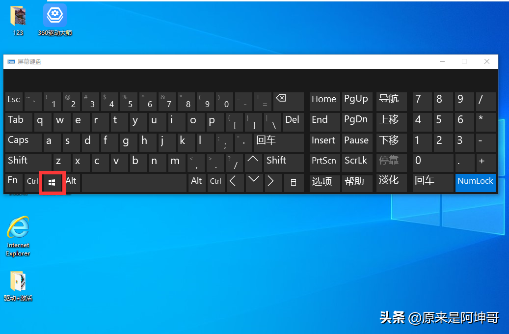 win10系统如何使用返回桌面快捷键