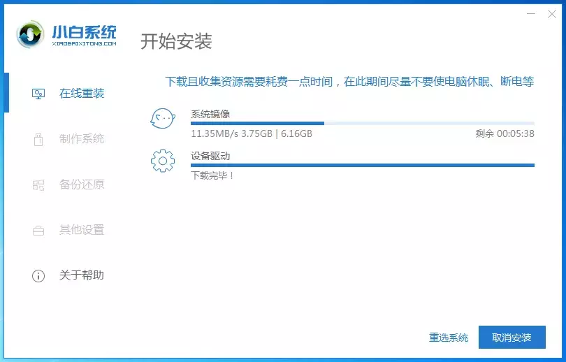 一键在线重装win7系统！一款值得收藏的实用软件