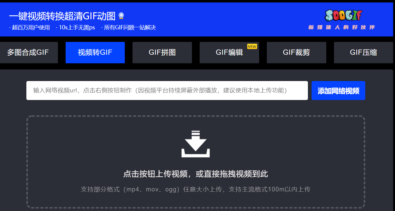 这个网站只用三步教你如何制作GIF图，零基础一学就会