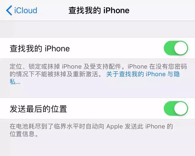 iPhone苹果手机丢失或被盗，你应该知道的“3个操作1个注意”