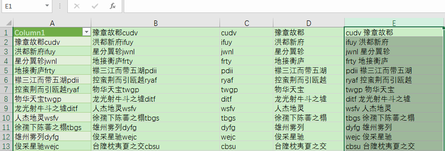 制作自己的QQ五笔输入法词库