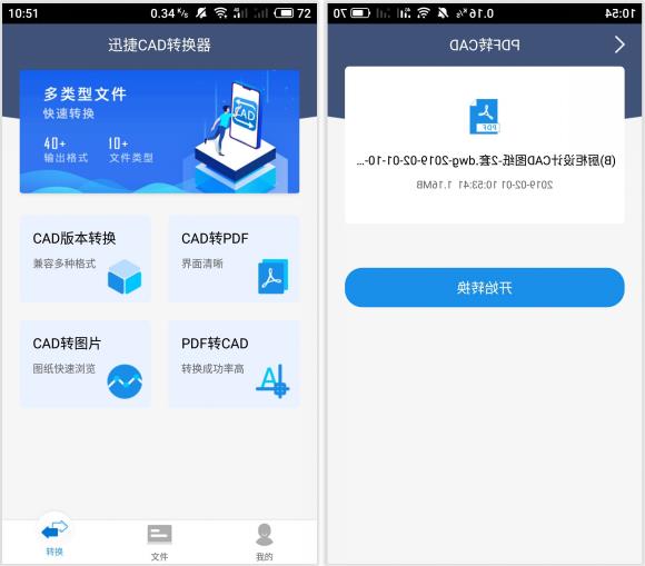 PDF转CAD难？教你两招10秒把PDF转换CAD的方法，真好用！
