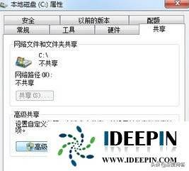 windows7 64位系统共享根目录的设置方法