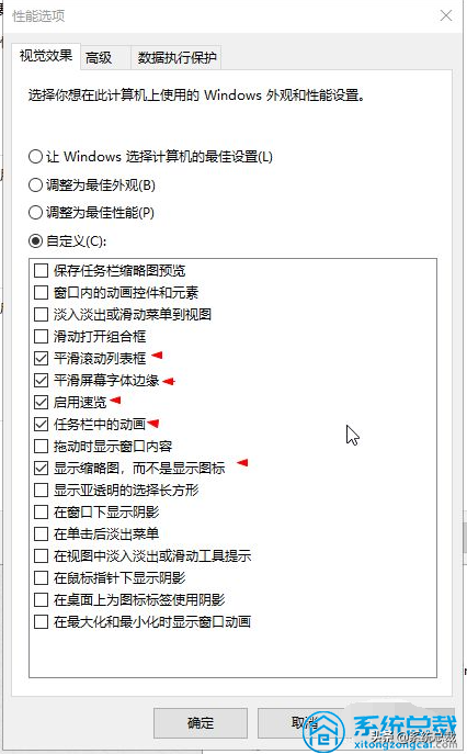 使用win10系统，怎么才能优化流畅度？win10系统流畅度优化方法