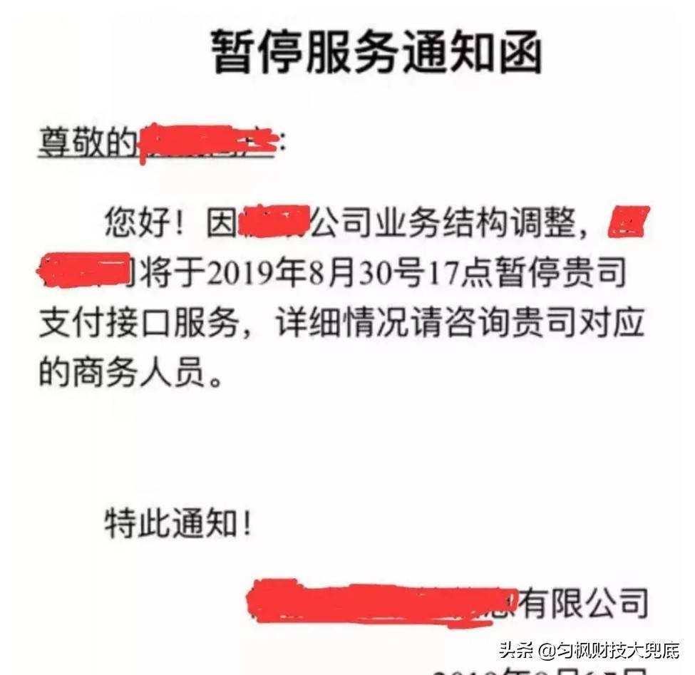 央行新规元旦生效，三方支付全停网贷代扣，围剿黑产最后一战