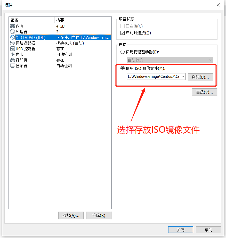 在VMware Workstation中安装Centos7详细步骤