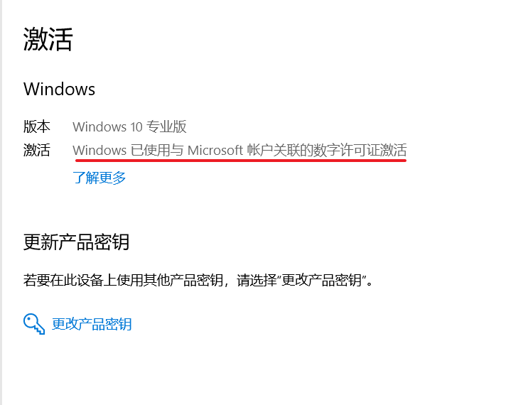 win10老提示需要激活？真正永久激活的方法在这儿