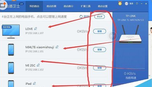 如何查看自己电脑的地址和WIFI使用状况