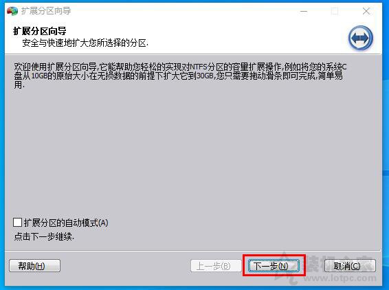 C盘满了怎么扩容？Win10/7系统C盘满了空间不足的扩容方法