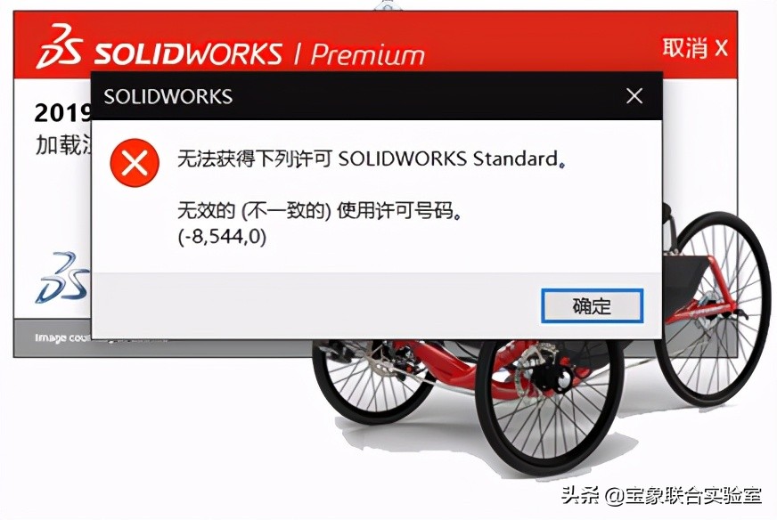 「技术干货」如何解决SOLIDWORKS无法连接到服务器