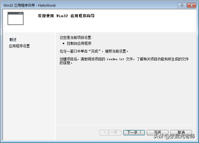 计算机二级等级考试教程之第1章 初识C语言