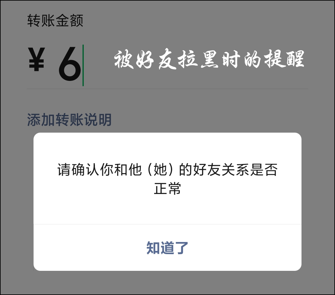 不发消息，如何检测微信好友是不是删除了你？值得收藏