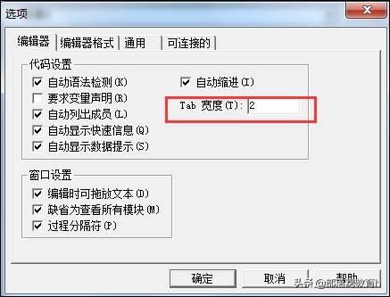 excel编程系列基础：认识VBA的编辑器VBE