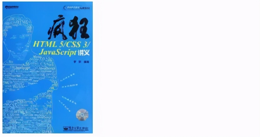 自学 HTML 和 CSS，有哪些好的教材和网站教程推荐？