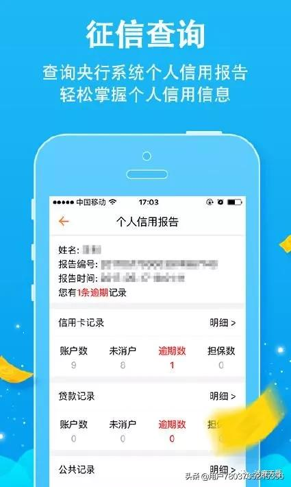 查询征信的方式方法