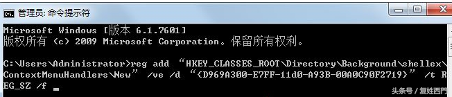 如何解决Win7系统鼠标右键无新建文件夹