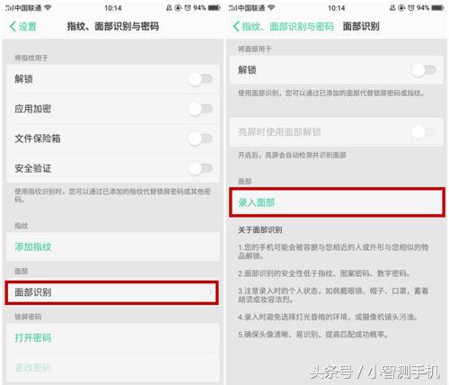 oppo指纹解锁以及面部解锁设置教程，解锁疾如雷电！