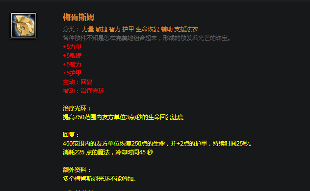 DOTA百科：英雄技能特性讲解
