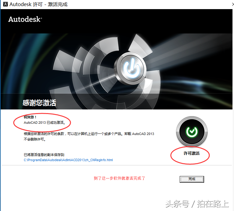 CAD软件的安装及激活方法