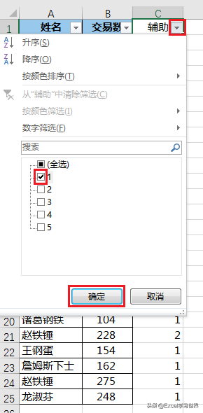 Excel去除重复项不难，但是去重后如何选出最后一次出现的数据？