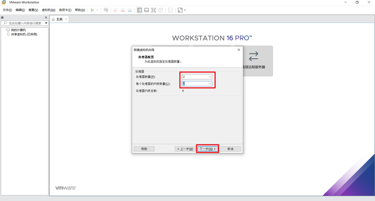 「图解」VMware Workstation 16安装Windows 11虚拟机