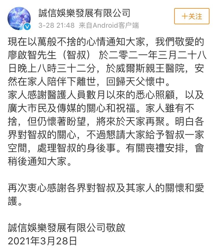 香港知名演员廖启智因胃癌病逝！胃病向胃癌转变有5个征兆