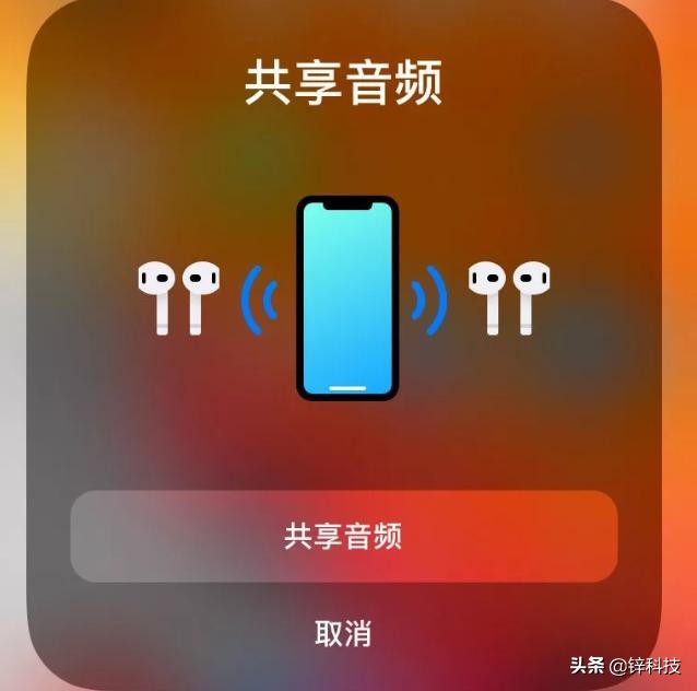 iOS 13的音频共享可让你共享音乐，可与AirPods或Beats一起使用