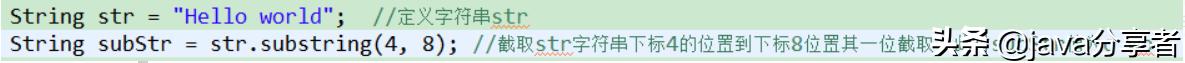 Java字符串操作函数知识总结：这是我见过最简单的基础教学