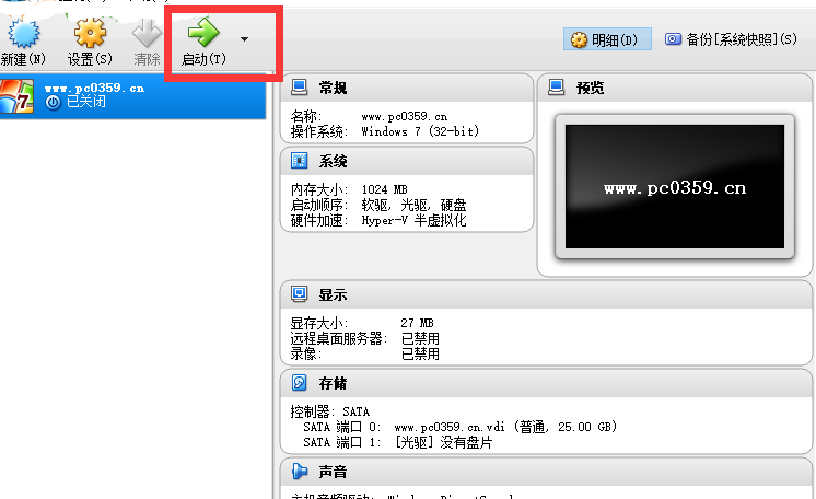 手把手教你virtualbox怎么用