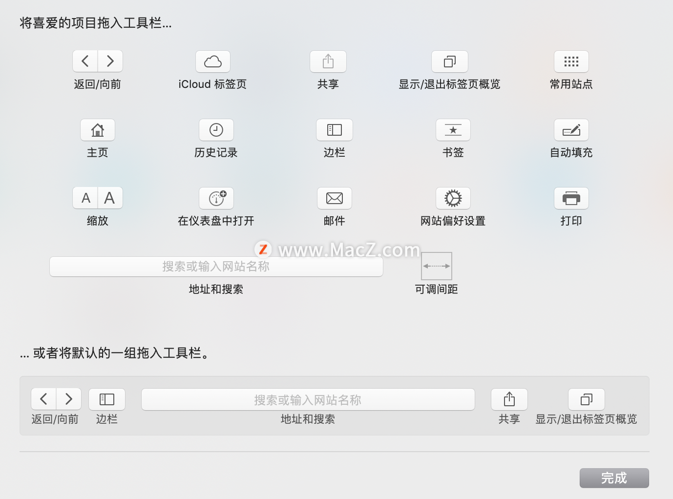 学会这些技巧，原来Safari浏览器这么强大