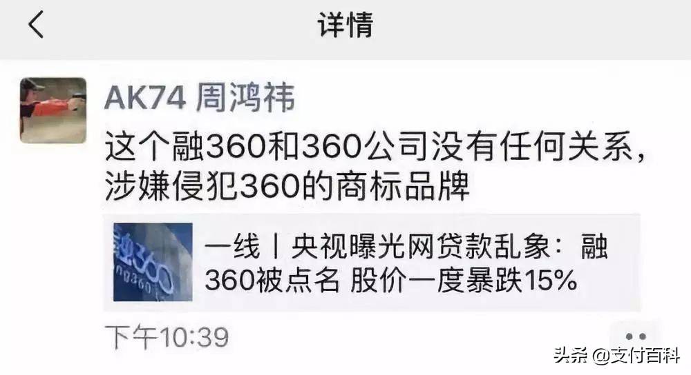 阿里360躺枪！这些现金贷平台涉嫌借名放贷