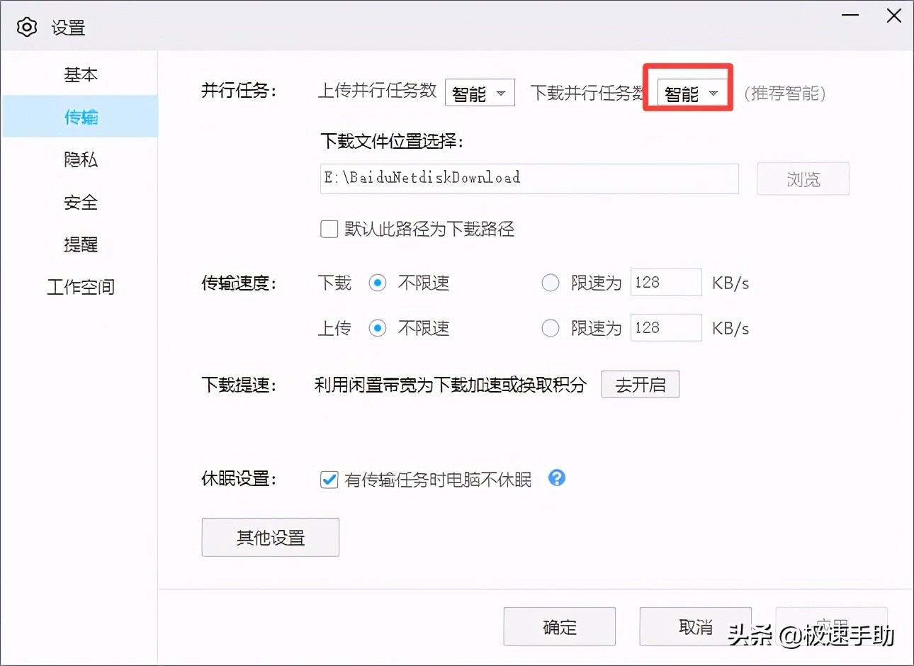百度网盘下载文件速度太慢怎么办？三招帮你轻松解决此问题