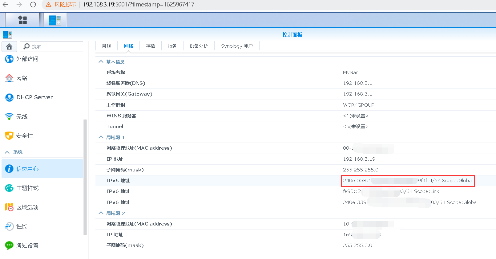 纯干货——通过IPV6外网访问群晖NAS