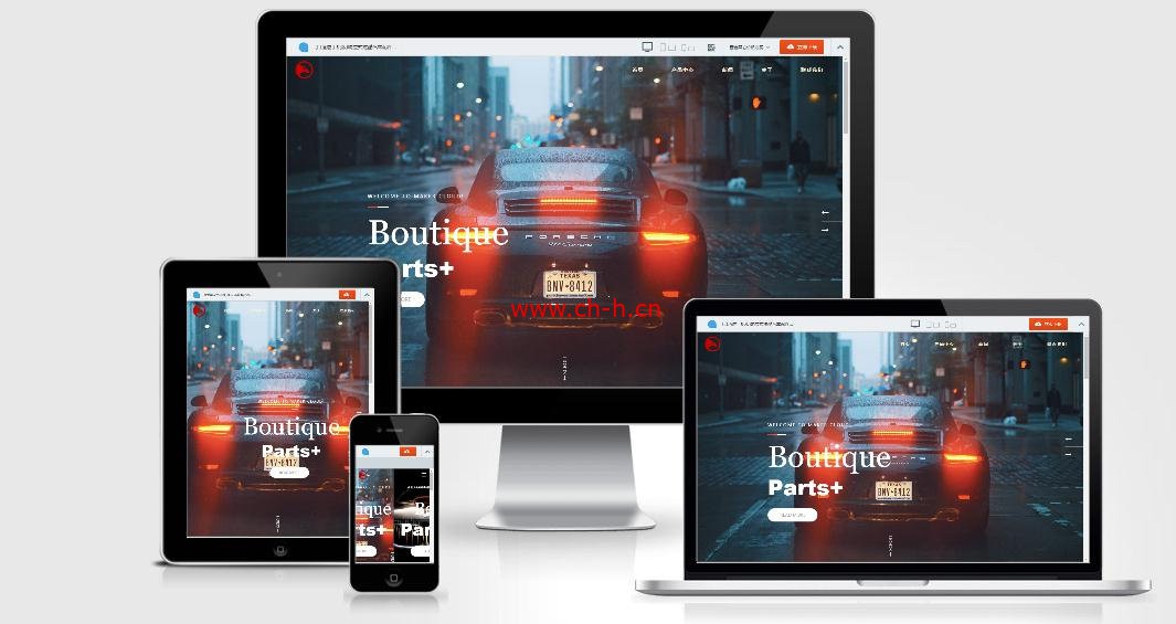 自适应响应式汽车配件类网站源码 html5高端大气汽车网站织梦模板