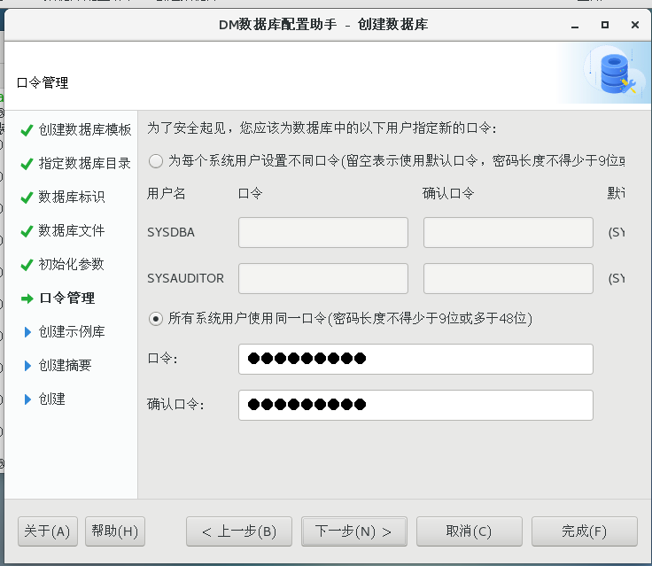 LINUX下安装与卸载DM8