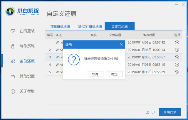 电脑如何使用iso文件安装系统