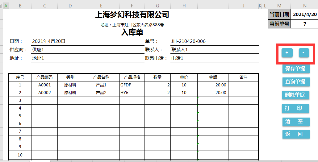 全自动Excel进销存管理系统，快捷录入一键生成报表，真实用