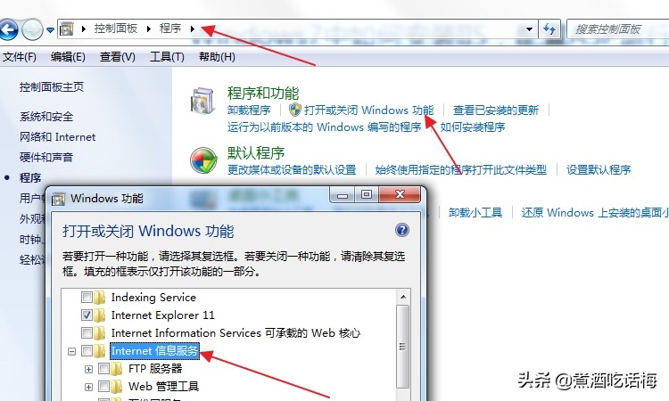 图文详解Windows7中安装IIS和配置ASP运行环境