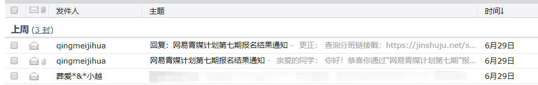 QQ邮箱里发错邮件了！原来还可以撤回？来看看还有哪些隐藏功能