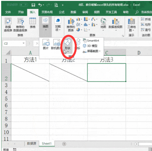 从“头”开始，让你玩转Excel表头设置