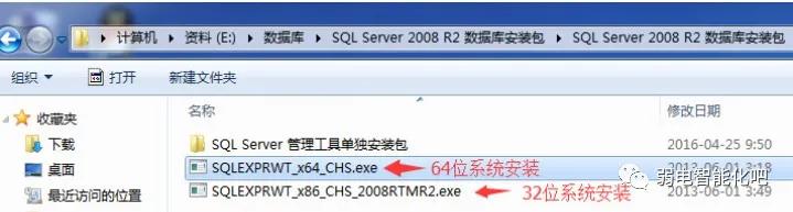 SQL2008数据库安装教程(图解）