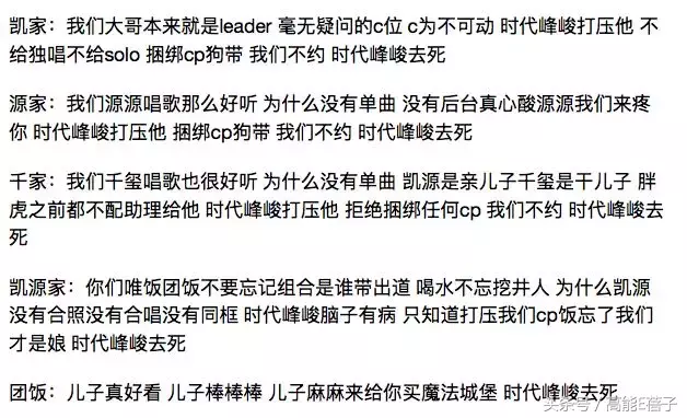 如果可以完全弄懂TFBOYS的饭圈，那至少能拿个硕士文凭了吧