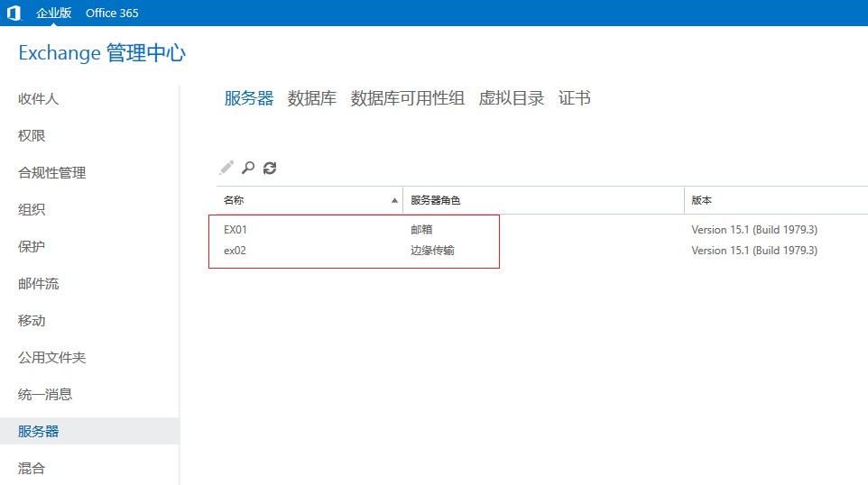 自己动手搭建邮件系统：怎样让Exchange Server 发出第一封邮件？