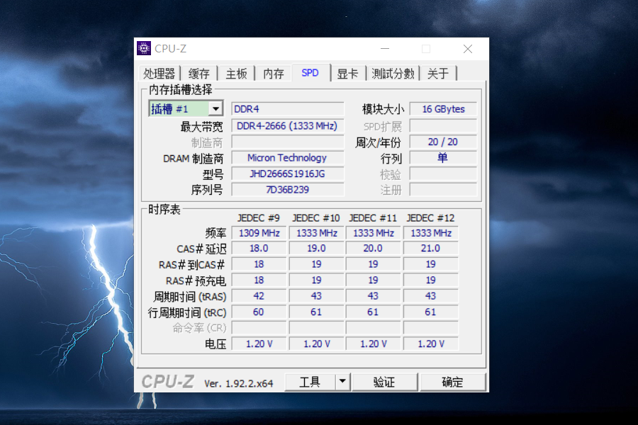 玖合内存条能不能买？618亲身“试毒”，有点小尴尬