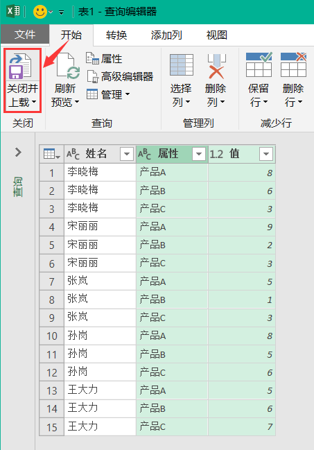 Excel 2016的逆天功能，好用到飞起来！