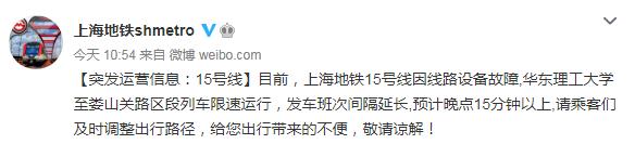 上海地铁15号线桂林路站涌入大量水流，运营延误超3小时，官方情况说明→